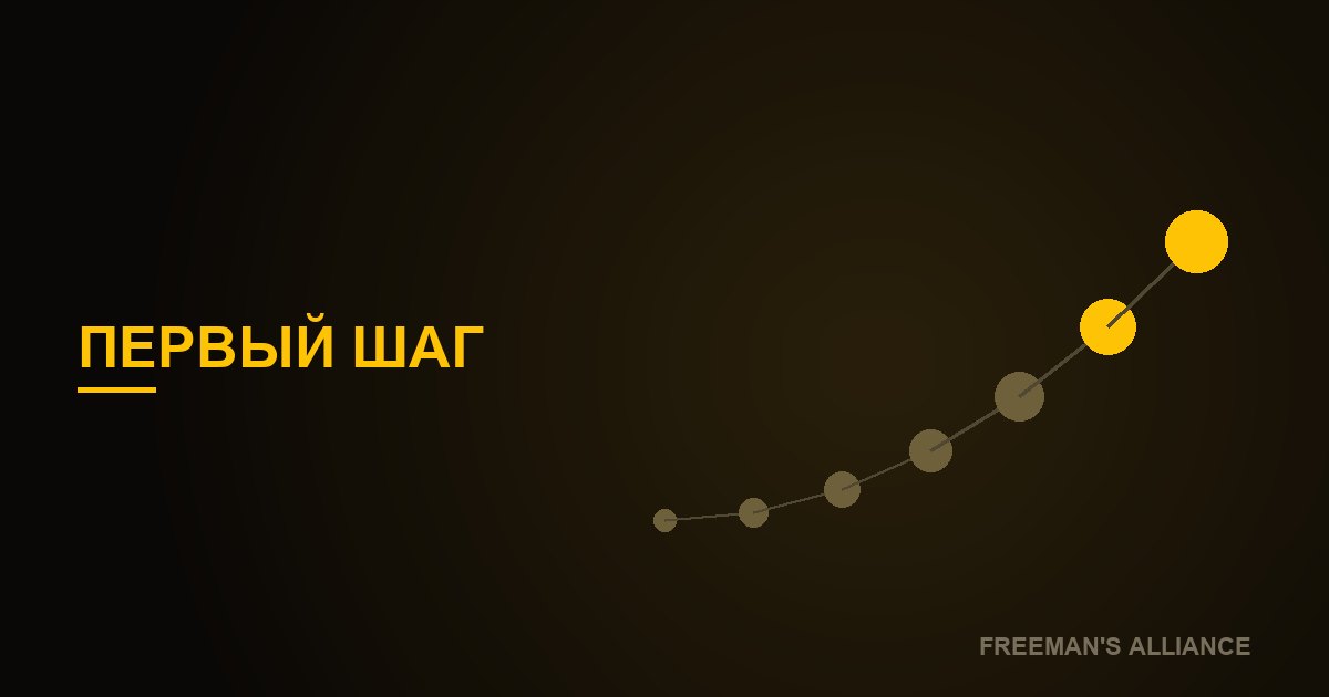 С чего реально начать своё дело эксперту